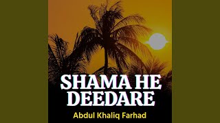 Shame Chiragha Pa Ningo - Abdul Khaliq Farhad