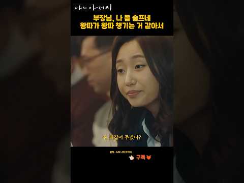 그래야 인생이 편하다고 그랬는데..  Ep 5화  33 #나의 아저씨