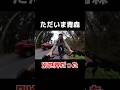 青森、やっぱり違う。　　#ロードバイク　#自転車　#青森県