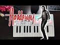 What is love  haddaway cover  mvave smk25