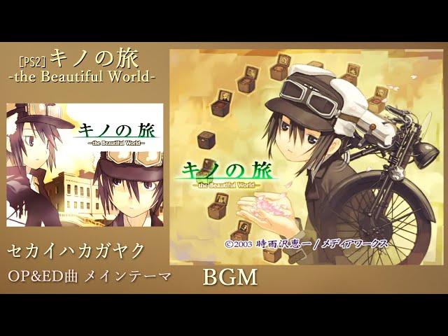 PS2 キノの旅 410bt0z609L._AC_SY200_QL15_.jpg