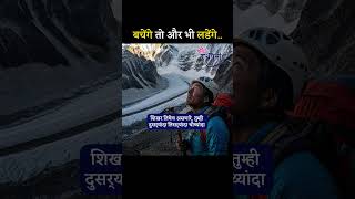 बचेंगे तो और भी लडेंगे..#shorts #granthpremi #MarathiPodcast #marathiauthors #Giripremi