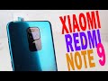 Xiaomi Redmi Note 9 - ОПЫТ ИСПОЛЬЗОВАНИЯ (ВСЕ КАК ЕСТЬ)честный обзор. ПЛЮСЫ!!!