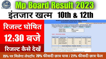 MPBSE 10th & 12th Result 2023/रिजल्ट घोषित/How To Check Mp Board 10th & 12th Result 2023
