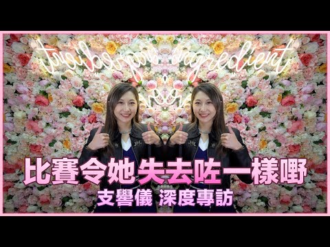 中年好聲音 支嚳儀 比賽令她失去一樣嘢 個人音樂會 快歌想唱《烈焰紅唇》 Venus的吸引力法則分享