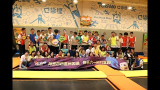 Alibaba Wenzhou Corporate Team Building in Pokiddo