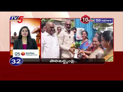 10minutes 50 News | Speed News | Tv5 News - TV5NEWS