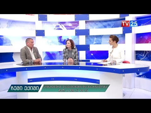 სიმსივნური დაავადებები და მკურნალობა 19 04 2018
