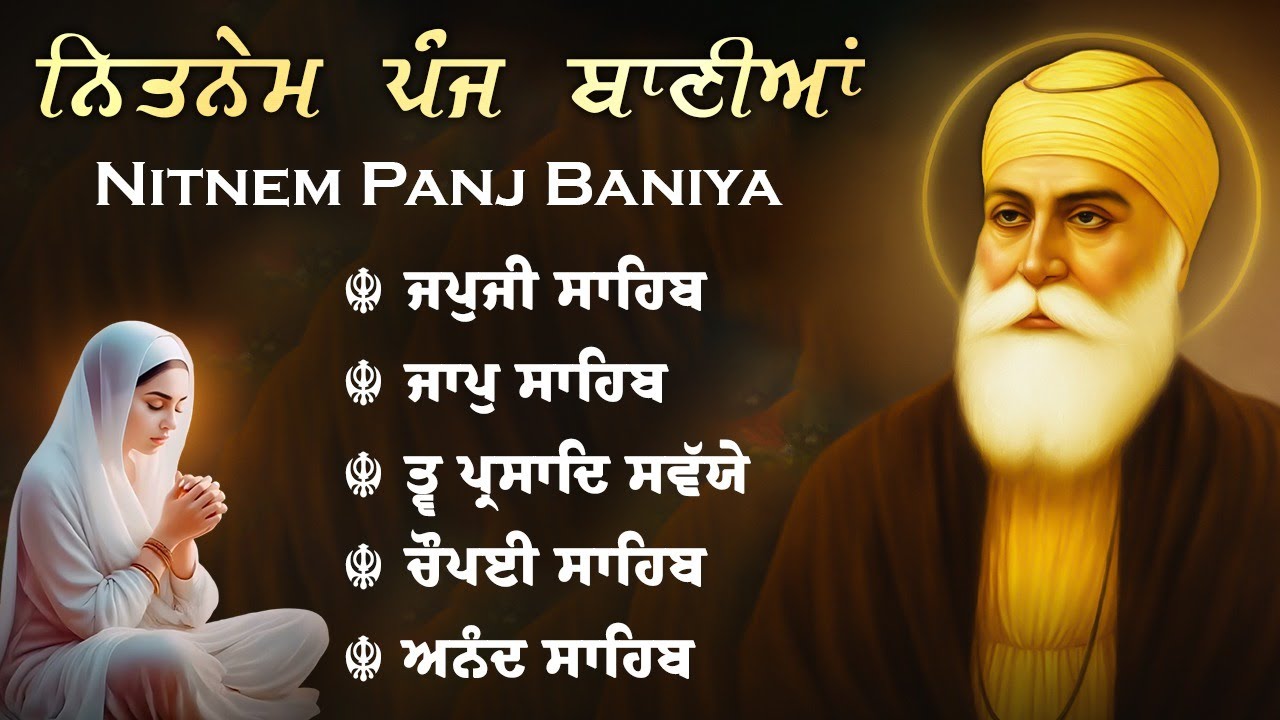 Panj Bania Path \\ Full Path Panj Bania \\ Nitnem Sahib \\ ਨਿਤਨੇਮ ਪੰਜ ਬਾਣੀਆ #nitnemsahib