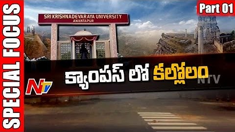 Problems in Sri Krishnadevaraya Universities | Special Focus | Part 01 | NTV