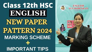 HSC English Paper Pattern | Marking Scheme | HSC Board March 2024 | Maharashtra Board | Class 12th |