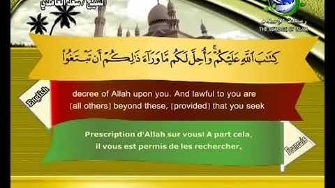 (4) سورة النساء _ المصحف المرتل للشيخ سعد الغامدي _ ختمة مرتلة لسور القرآن الكريم