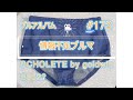 ブルアルバムNo 173 SCHOLETE By GOLDWIN ポリ80綿20 紺ブルマ 66Mサイズ K TY721 紺色の世界 ブルアルバムNo 173 SCHOLETE By GOLDWIN ポリ80綿20 紺ブルマ 66Mサイズ K TY721 紺色の世界