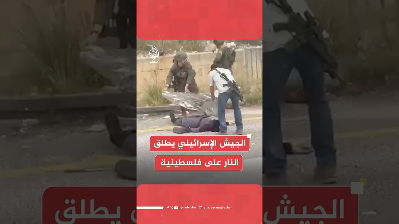 الجيش الإسرائيلي يطلق النار على امرأة فلسطينية بزعم محاولتها تنفيذ عملية طعن  قرب نابلس