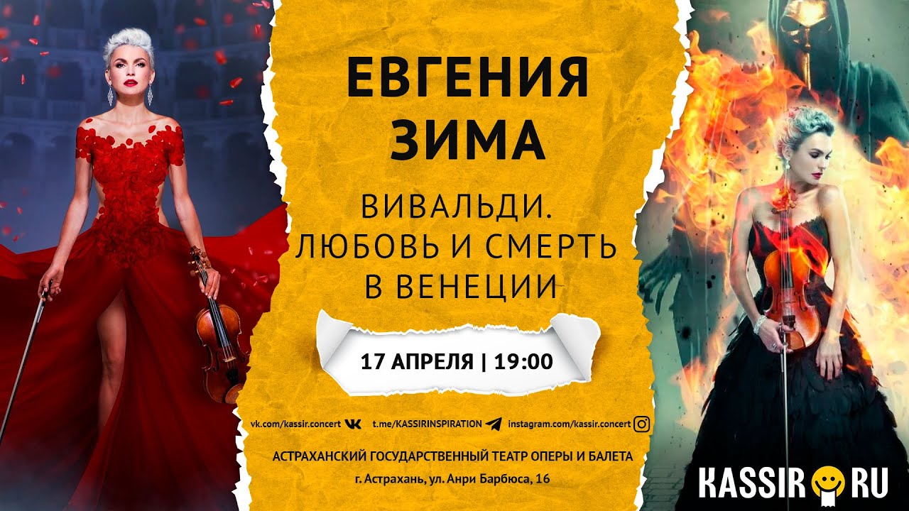 Вивальди любовь в венеции. Вивальди любовь и смерть в венеции.