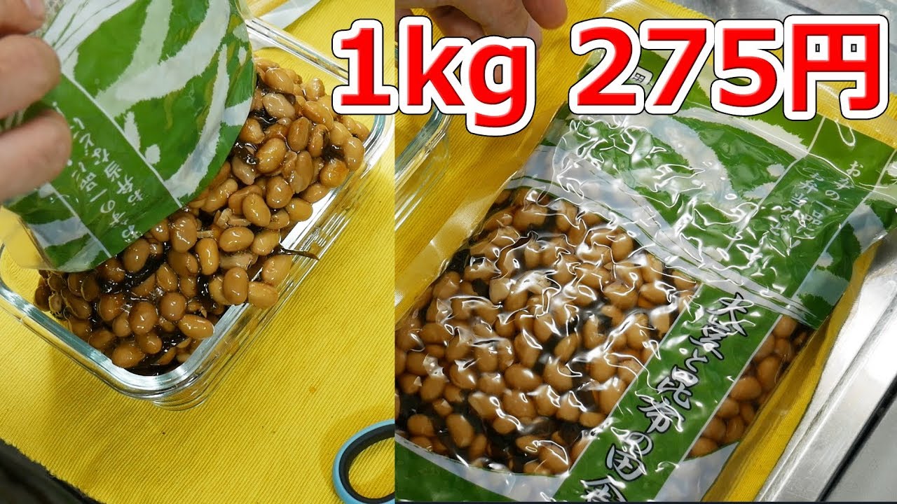 業務スーパー 大豆と昆布の田舎煮 1kg 275 Youtube