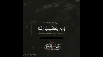 ماتيسر من سورة النساء للقارئ/ يحيى القباطي حفظه الله