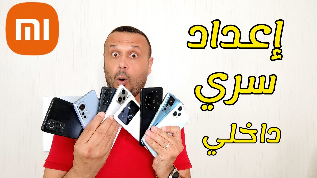 طريقة شاومي الرسمية في تثبيت تحديثات miui هوائياً تلقائياً 💯 إعداد سري مستخبي 🤐 شاومي ريدمي بوكو