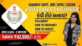 Assistant Engineer Class-2 | Salary 42000/- per month | Gujarat government job | how to become |GPSC