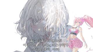 [조교 연습] UNI SV - 愛するように (사랑하듯이) (원곡: MIMI)