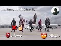 حالات واتس حمو بيكا و عصام صاصا  مهرجان مليون وش