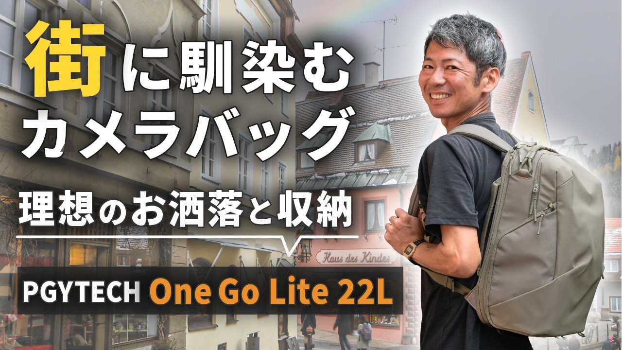Stylish & Practical for City Life: PGYTECH OneGo Lite 22L Camera