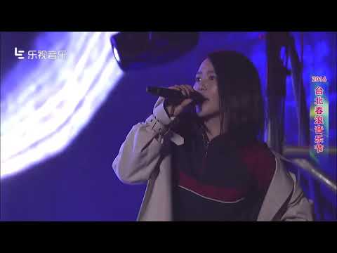 谭维维【演】｜2016台北春浪音乐节