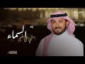 زفة امشي على غيم السماء بدون حقوق النسخه الاصليه زفات 2025 ماجد المهندس زفة امشي على غيم السماء بدون حقوق النسخه الاصليه زفات 2025 ماجد المهندس