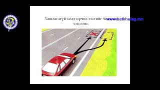 картинка: Түр ба удаан зогсолт