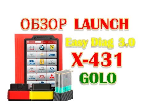 Launch Easy Diag 3.0 (Лаунч) Golo, X-431