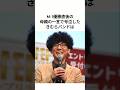 M1優勝直後の母親のコメントで号泣したきむらバンドは