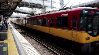 京阪8000系8010F　特急 出町柳行き　東福寺駅通過　2024年7月28日撮影