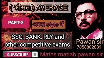 Average part-8सही गलत &आने और जाने से संबंधित प्रश्न और उत्तर ...Maths matlab Pawan sir apna style