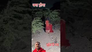 चुड़ैल हे क्या रात में {} horror story real Short