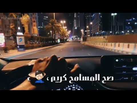 حالات صح المسامح كريم حسام جنيد