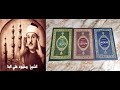عمالقة التلاوة - قارئ المساجد الكبرى - الشيخ / محمود علي البنا - جزء قد سمع وتبارك وعم ( تجويد )