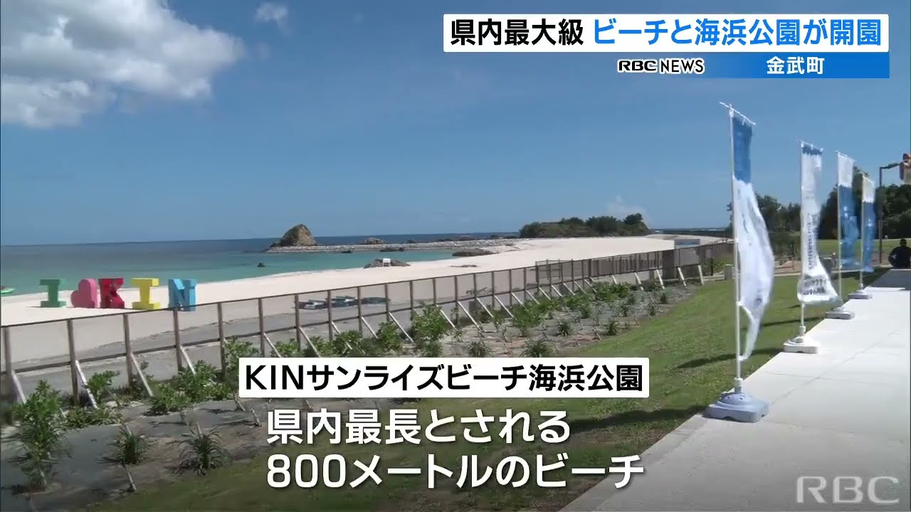 A Dazzling 800-Meter White Sandy Beach! One of Okinawa's Largest