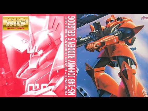 【新品未開封】MG 1/100 MS-14B ジョニー・ライデン専用ゲルググ Amazon | MG 1/100 MS-14B/C ジョニー・ライデン専用 高機動型