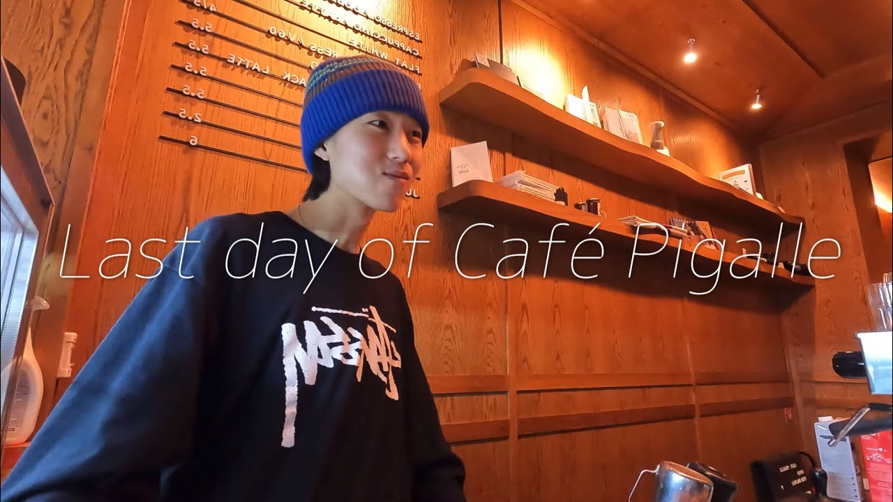 [프랑스 워킹홀리데이, EP44] Café Pigalle 안녕… 마지막 근무 브이로그 🇫🇷 (France/파리/Paris/워홀/vlog/Le Pigalle/kb café)