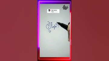 stylish name | Raja | sk cursive art | how to make a stylish name | stylish signature