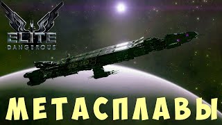 :  Elite: Dangerous: 