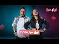بودكاست أول مرة 001 أول مرة Date بودكاست أول مرة 001 أول مرة Date
