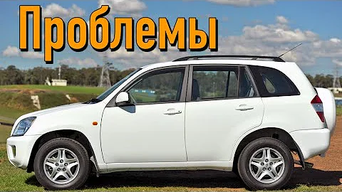 Чери Тигго Т11 слабые места | Недостатки и болячки б/у Chery Tiggo T11