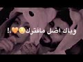 انطيتني جرعة عشق 😊غيرتلي كلشي ❤️