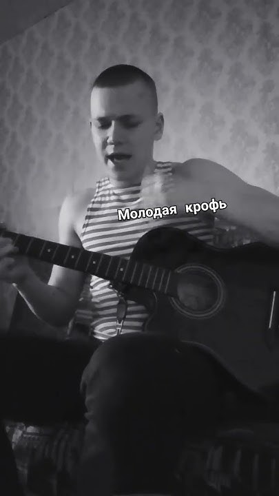 молодая крофь ЧЕСТНЫЙ 😎👍 - YouTube