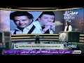 مصطفى كامل يرد بالقانون على راغب علامة مواجهة نارية على الهواء مباشرة مصطفى كامل يرد بالقانون على راغب علامة مواجهة نارية على الهواء مباشرة