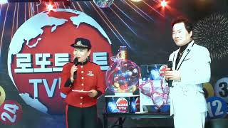 TKBN 방송국 로또트로트 가요 2부 4회 TKBN 528 회
