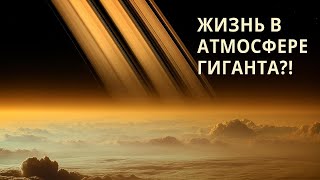 картинка: NASA в замешательстве: с Сатурна поступают странные радиосигналы! Что это значит?