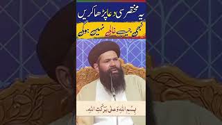 Bismillahi Wa Ala Barakatillah Ka Wazifa For Rizq By Hakeem Tariq Mehmood