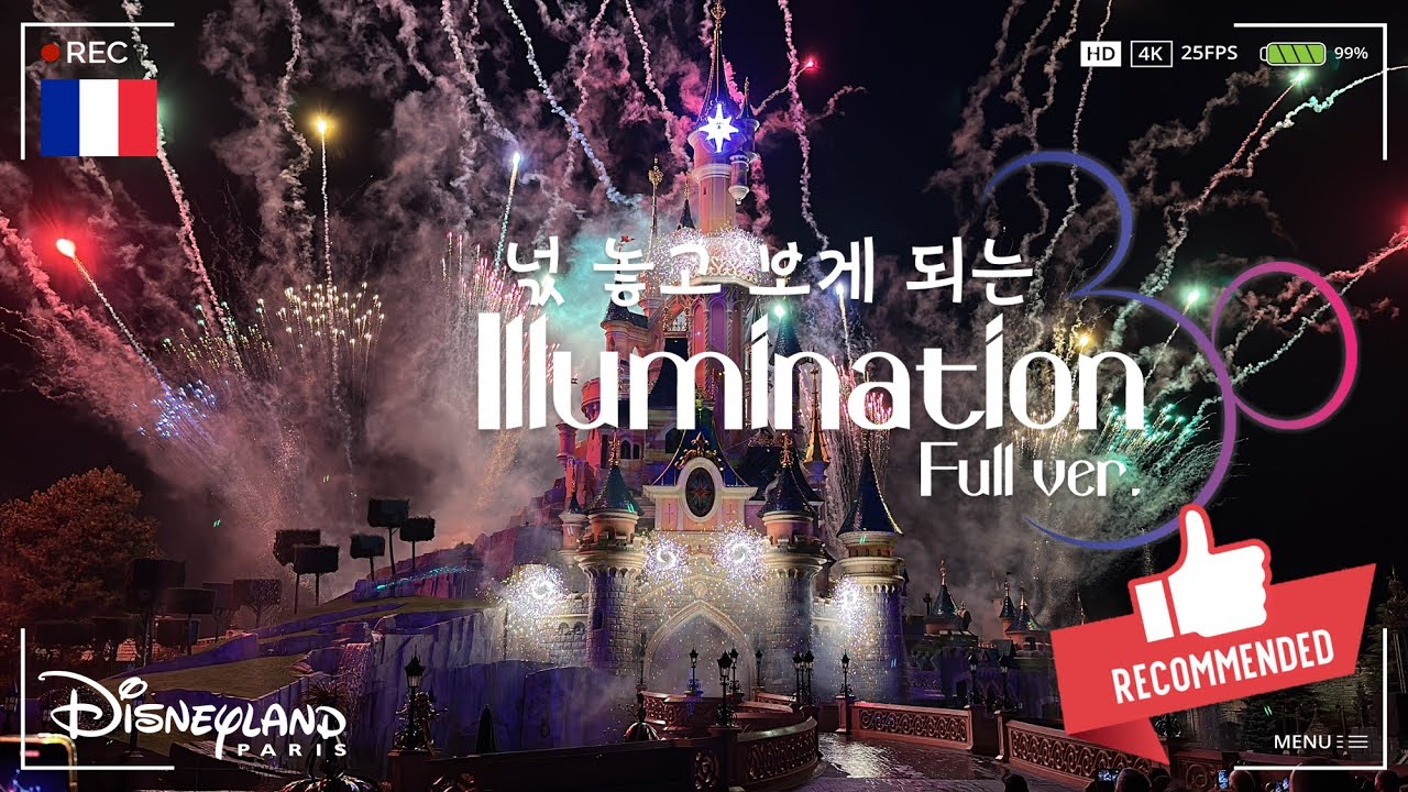 🇫🇷 넋 놓고 보게 되는 디즈니랜드🏰 파리 30주년 일루미네이션✨ㅣDisneyland Paris 30th Anniversary Illumination, 파리vlog, 프랑스vlog